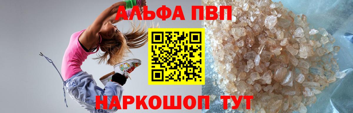 A PVP СК КРИС  A-PVP  Вход с VPN  Красногорск  A PVP Crystall  А ПВП Crystall 