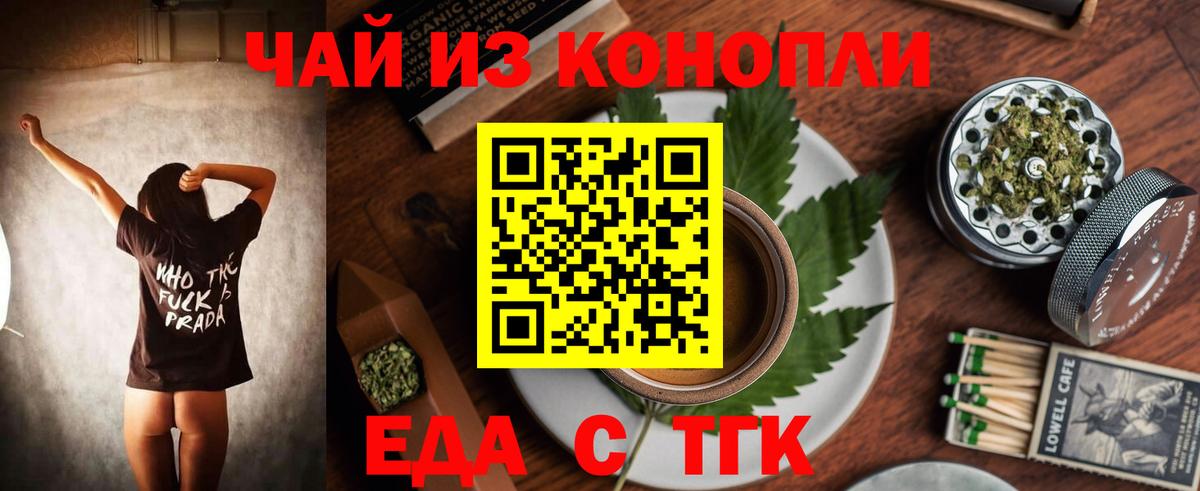 Canna-Cookies конопля  Вход с VPN  Красногорск 