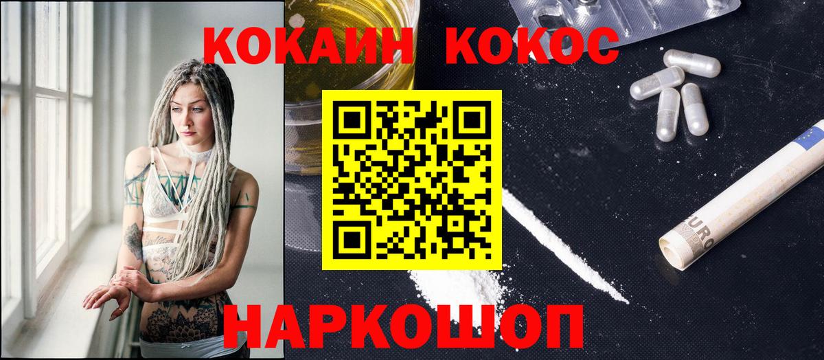 COCAIN 99%  Cocaine Columbia  Вход с VPN  Красногорск 