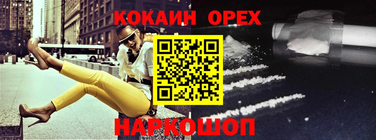 КОКАИН FishScale Красногорск