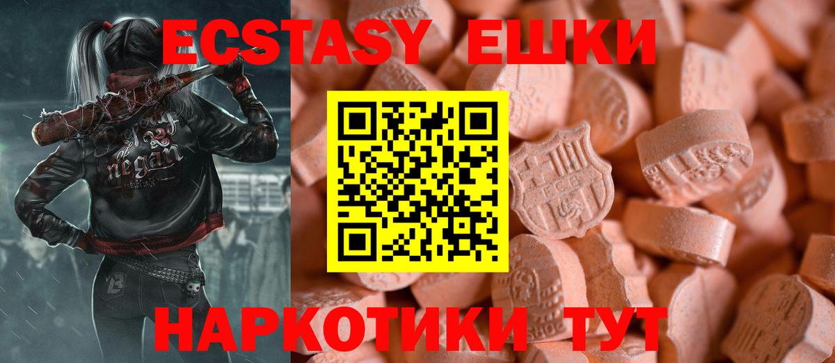 Ecstasy круглые Красногорск