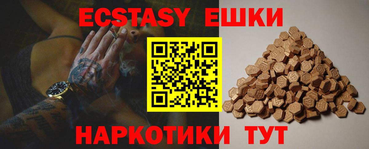 ЭКСТАЗИ круглые  Вход с VPN  Красногорск 