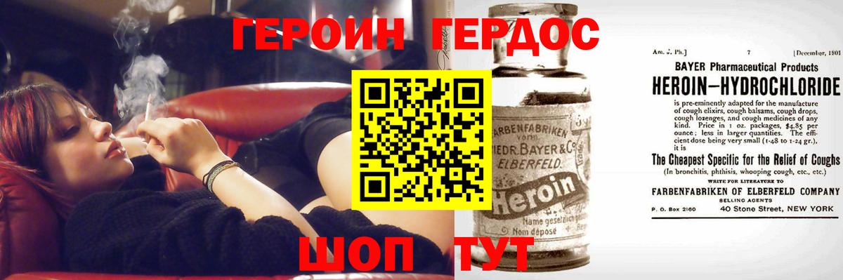 ГЕРОИН гречка  Вход с VPN  Красногорск 