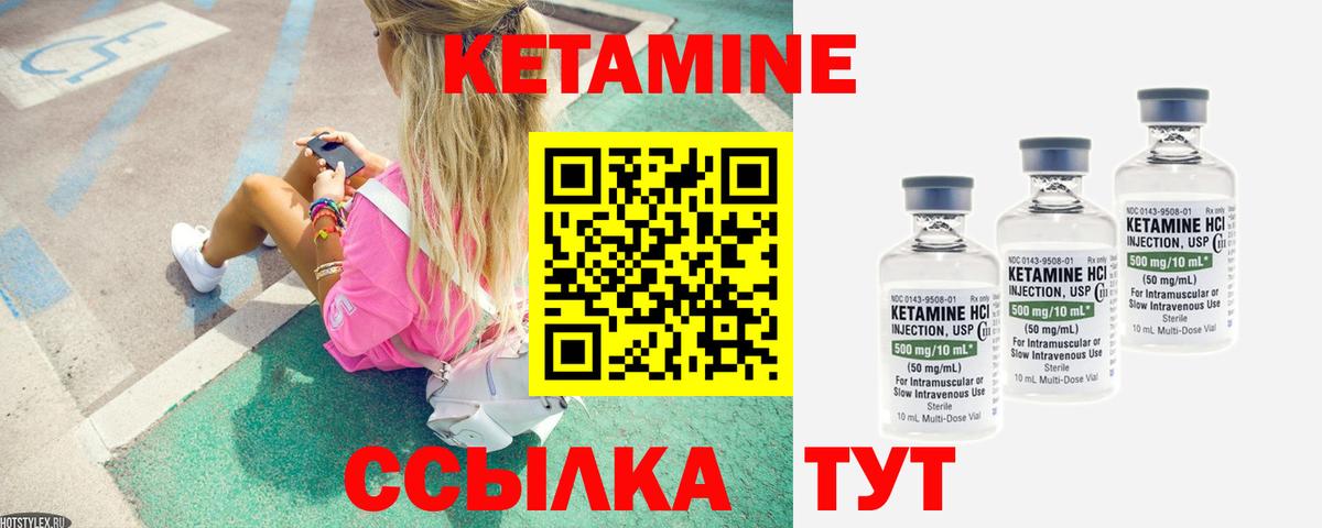 Красногорск  КЕТАМИН VHQ  Вход с VPN 