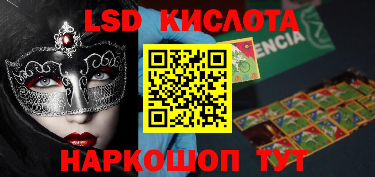 LSD-25 экстази  ЛСД экстази ecstasy  Вход с VPN  Красногорск 