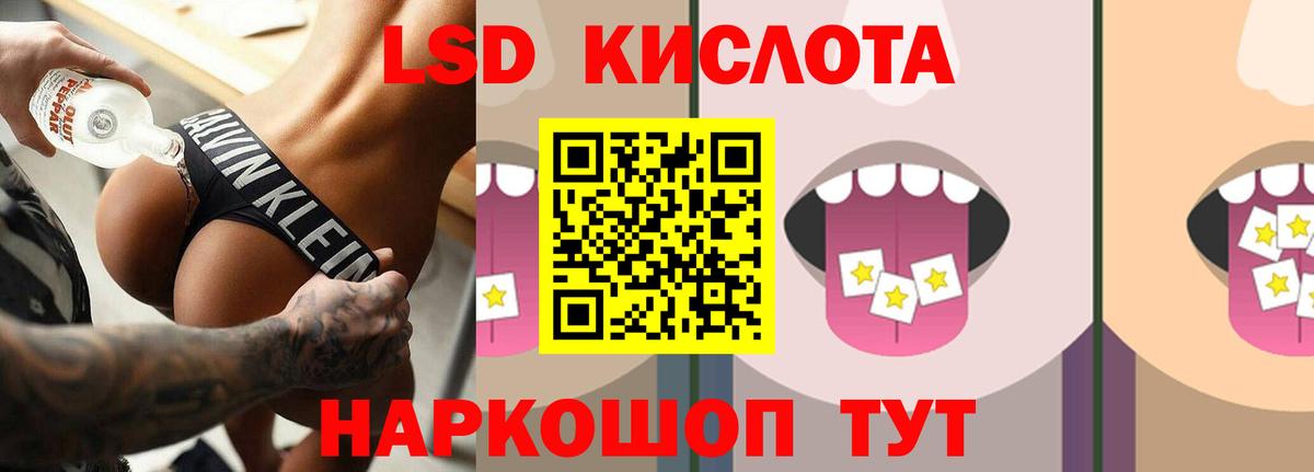ЛСД экстази кислота Красногорск