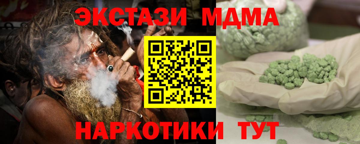 MDMA молли  MDMA молли  Красногорск  МДМА  Вход с VPN 