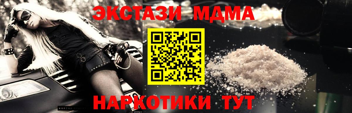 MDMA crystal Красногорск