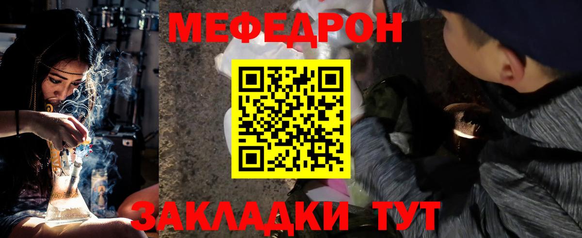 Меф мука  МЯУ-МЯУ  Красногорск  Мефедрон  Вход с VPN 