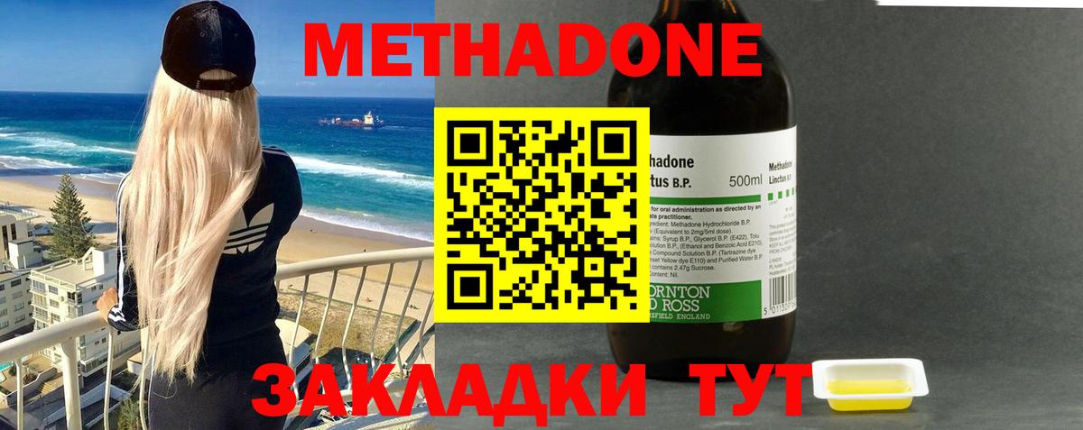 кракен сайт  Вход с VPN  Красногорск  МЕТАДОН VHQ 