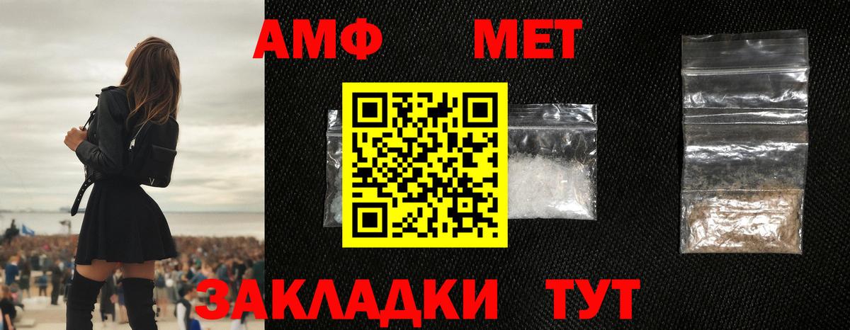 Метамфетамин мет Красногорск