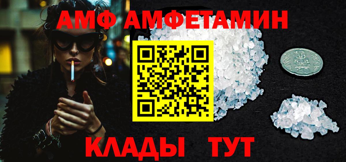 Красногорск  Метамфетамин кристалл  Первитин  Вход с VPN 
