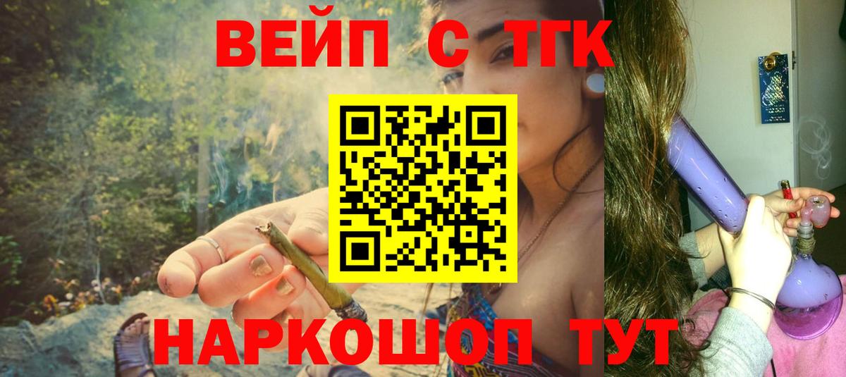ТГК гашишное масло Красногорск
